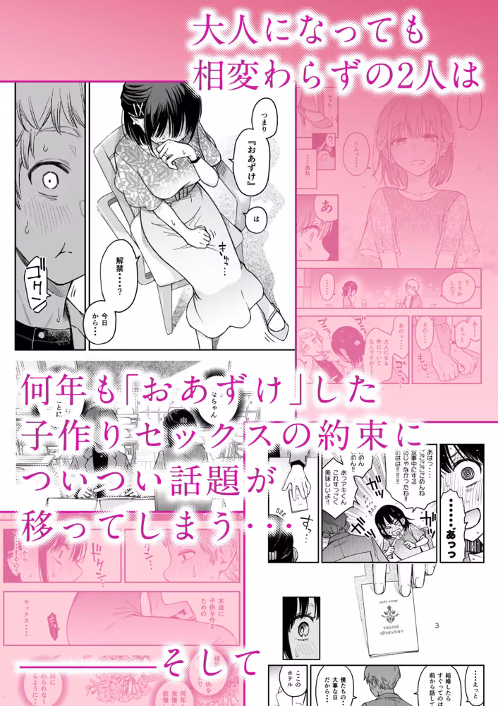 処女が童貞との初体験で目覚めちゃう話4 hitomiエロ漫画raw サンプル画像002
