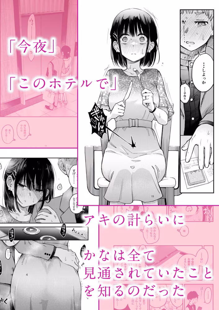 処女が童貞との初体験で目覚めちゃう話4 hitomiエロ漫画raw サンプル画像003