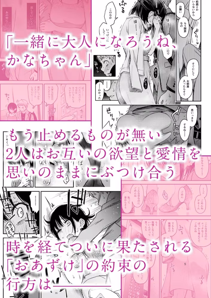 処女が童貞との初体験で目覚めちゃう話4 hitomiエロ漫画raw サンプル画像004