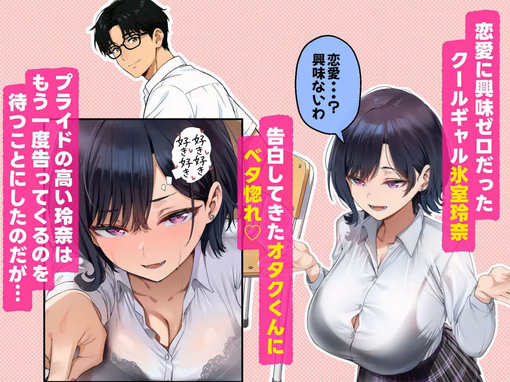 セフレじゃ絶対出来ない生殖本能むき出し恋人エッチでガチイキしまくるクールギャルの話 2 hitomiエロ漫画raw サンプル画像001