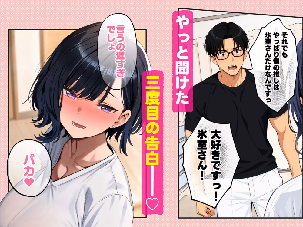 セフレじゃ絶対出来ない生殖本能むき出し恋人エッチでガチイキしまくるクールギャルの話 2 hitomiエロ漫画raw サンプル画像007