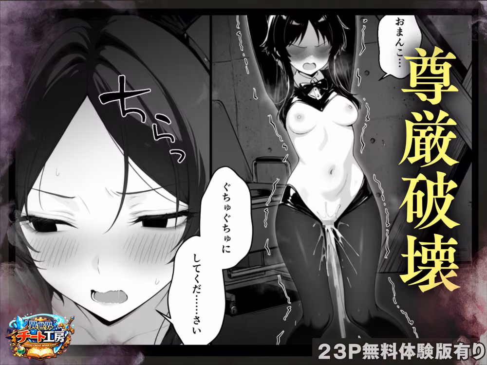 異世界でハズレスキル『上限突破』が覚醒して神話級冒険者になったので、僕を虐めていたギャル達を全員、僕専用ご奉仕肉便器に躾けることにした。【調教編】 hitomiエロ漫画raw サンプル画像004
