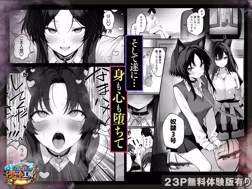 異世界でハズレスキル『上限突破』が覚醒して神話級冒険者になったので、僕を虐めていたギャル達を全員、僕専用ご奉仕肉便器に躾けることにした。【調教編】 hitomiエロ漫画raw サンプル画像005