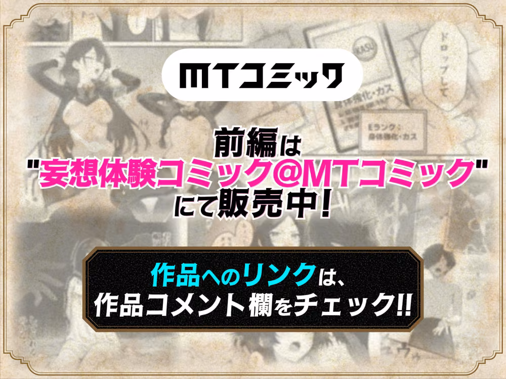 異世界でハズレスキル『上限突破』が覚醒して神話級冒険者になったので、僕を虐めていたギャル達を全員、僕専用ご奉仕肉便器に躾けることにした。【調教編】 hitomiエロ漫画raw サンプル画像007