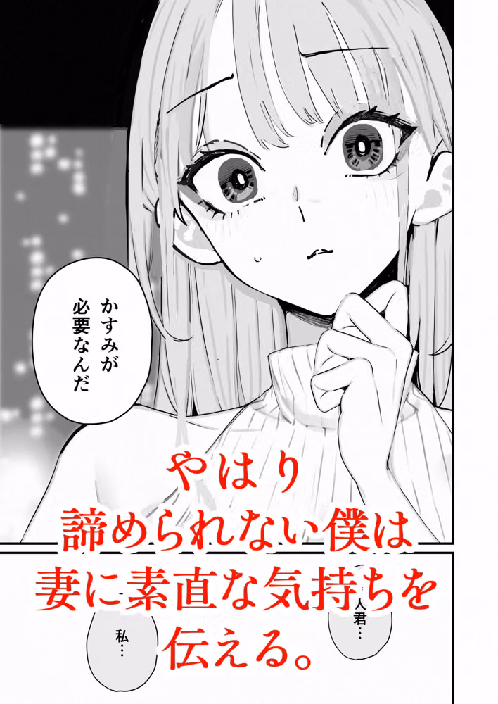 僕は妻が寝取られ何度もイかされる姿を見続けた。5 hitomiエロ漫画raw サンプル画像003