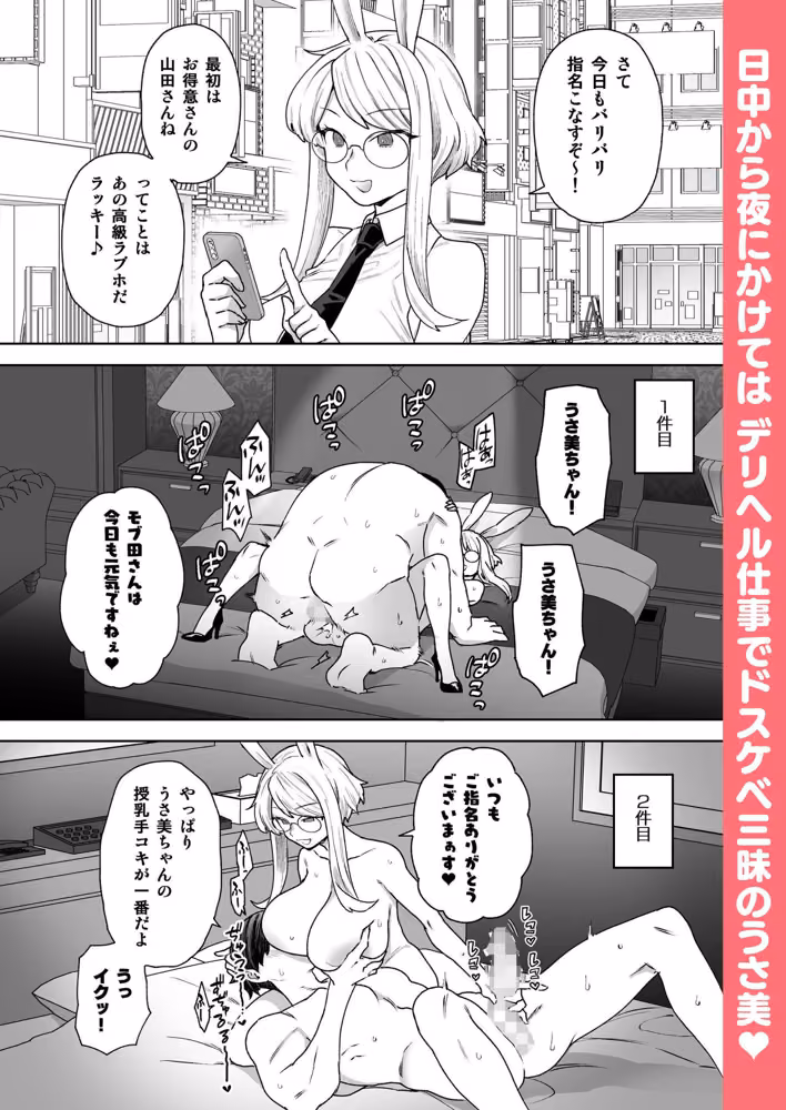 Delibunny vol.2 hitomiエロ漫画raw サンプル画像004