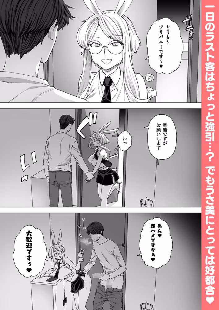 Delibunny vol.2 hitomiエロ漫画raw サンプル画像005