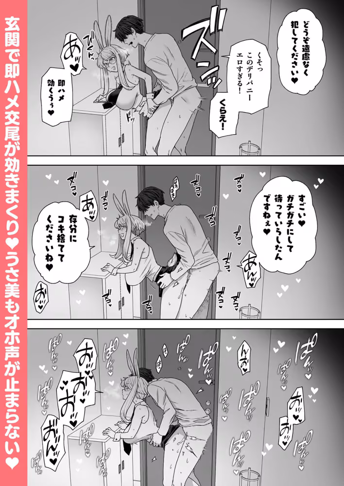 Delibunny vol.2 hitomiエロ漫画raw サンプル画像006