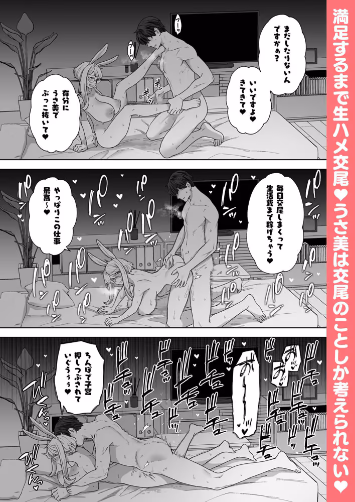 Delibunny vol.2 hitomiエロ漫画raw サンプル画像008