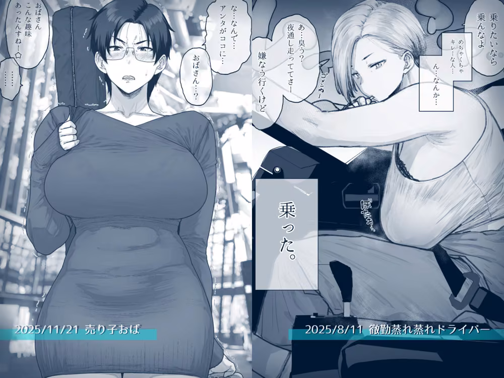FANBOXでこんなん描いてます。2025 hitomiエロ漫画raw サンプル画像001