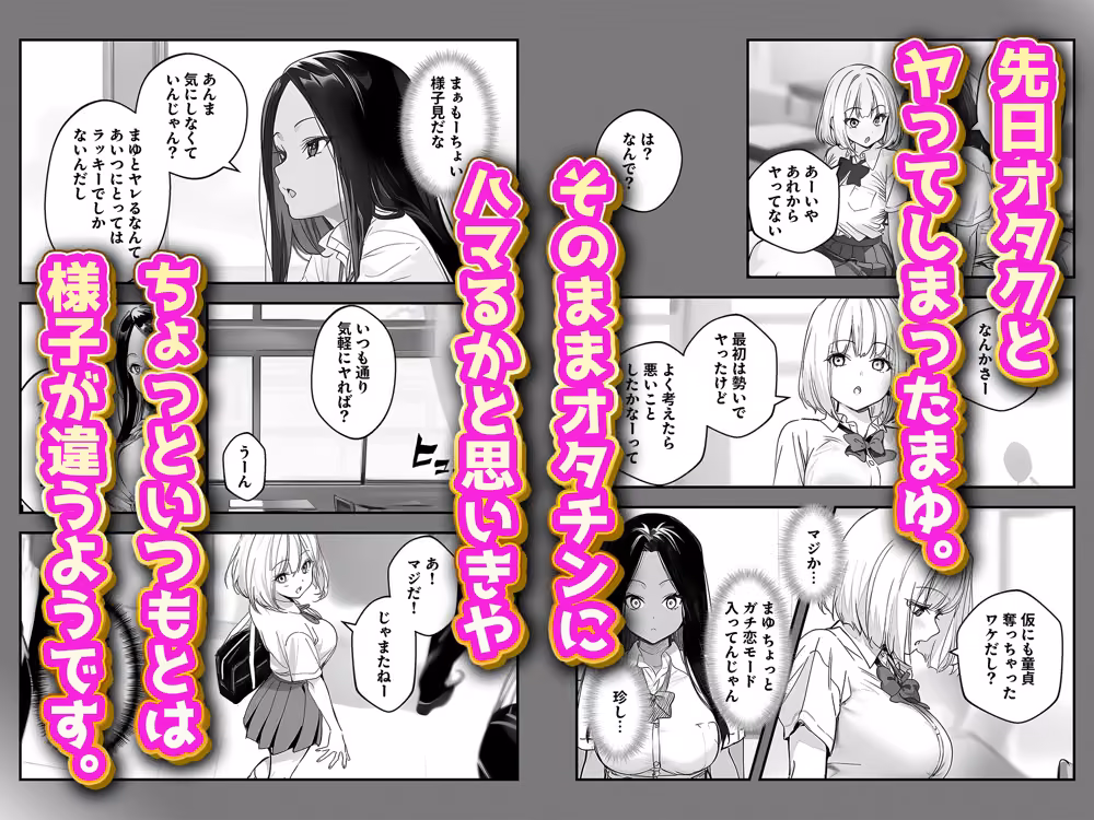 一ノ瀬まゆはオタクに優しくない2 コンカフェ編 hitomiエロ漫画raw サンプル画像003