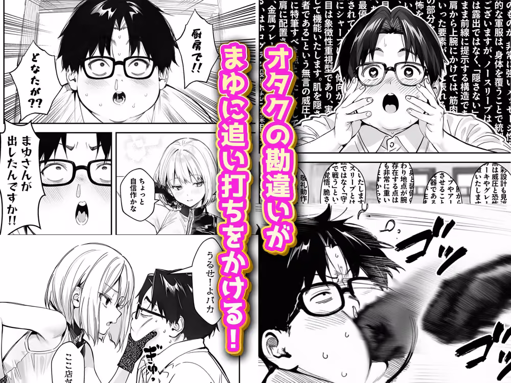 一ノ瀬まゆはオタクに優しくない2 コンカフェ編 hitomiエロ漫画raw サンプル画像005
