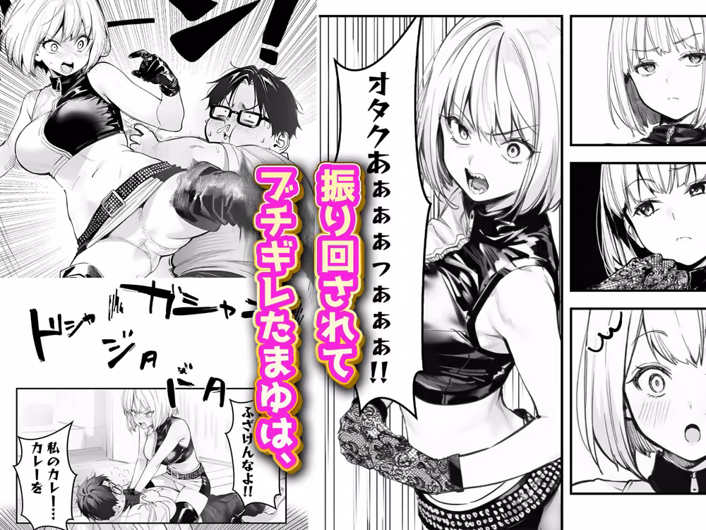 一ノ瀬まゆはオタクに優しくない2 コンカフェ編 hitomiエロ漫画raw サンプル画像006