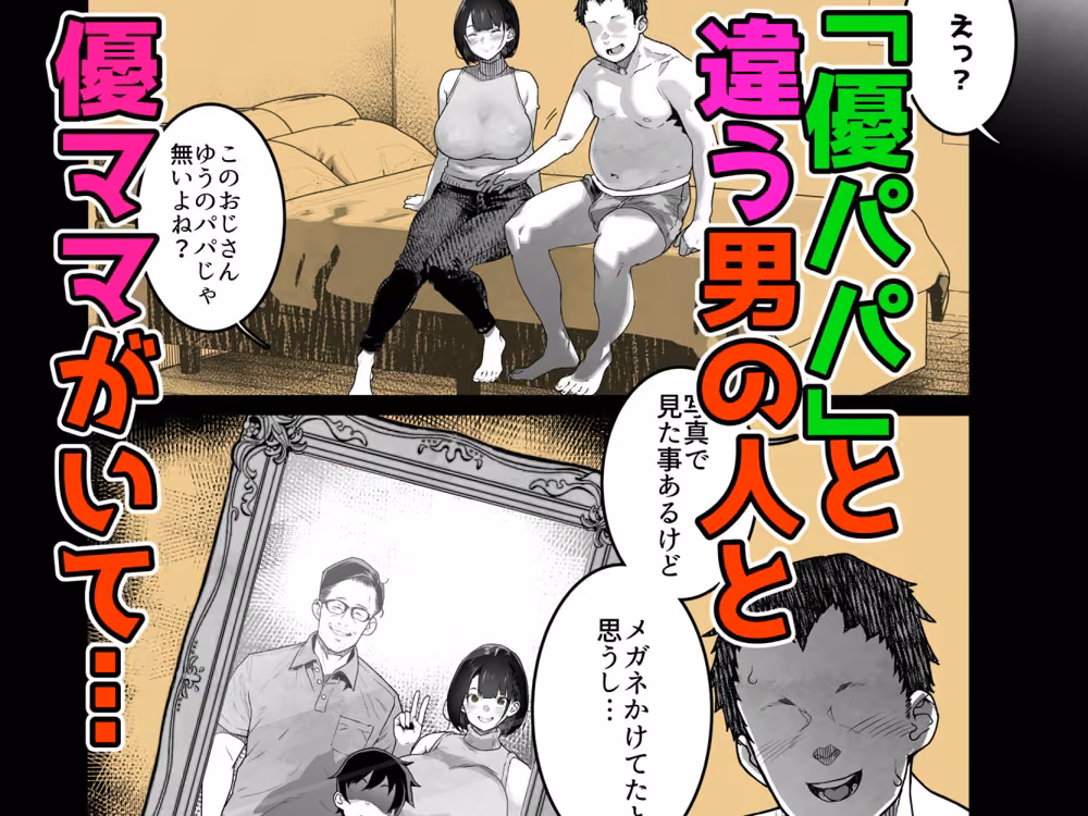 トモダチのママ〜爆乳だからハメ墜とす編〜 hitomiエロ漫画raw サンプル画像003
