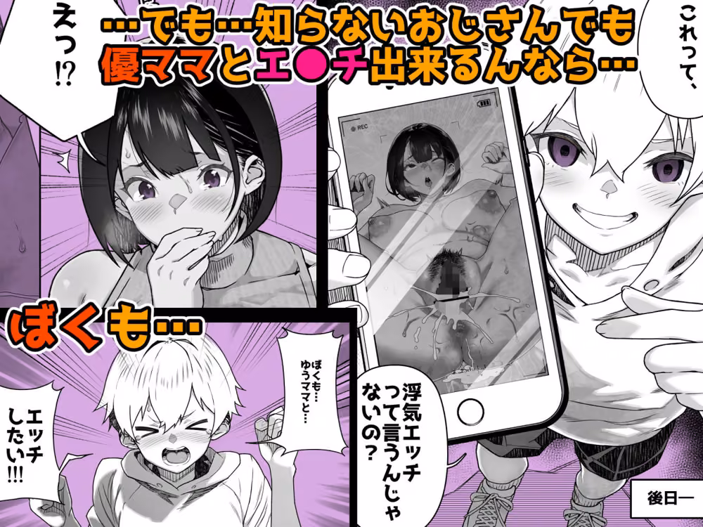 トモダチのママ〜爆乳だからハメ墜とす編〜 hitomiエロ漫画raw サンプル画像006