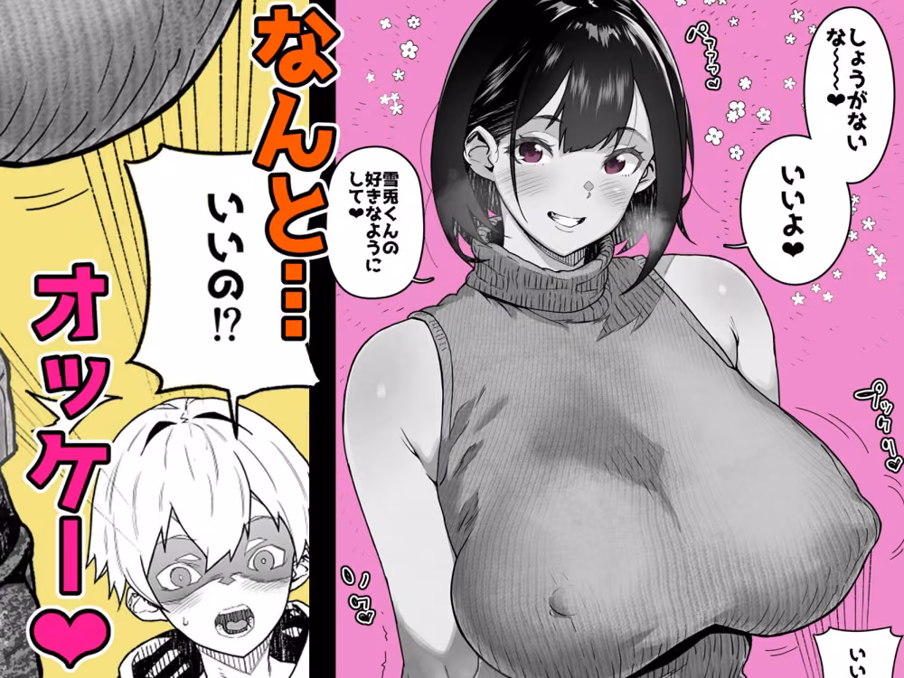 トモダチのママ〜爆乳だからハメ墜とす編〜 hitomiエロ漫画raw サンプル画像007