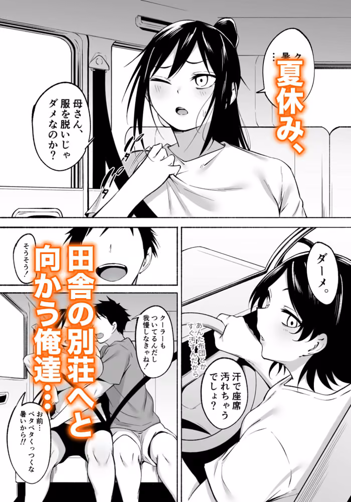 凛々しいけど気軽に抜いてくれる俺のねーちゃん2 hitomiエロ漫画raw サンプル画像001