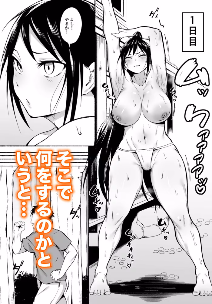 凛々しいけど気軽に抜いてくれる俺のねーちゃん2 hitomiエロ漫画raw サンプル画像002