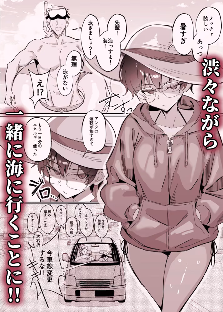不愛想な隠れ巨乳ボーイッシュ彼女と退屈なデート2 hitomiエロ漫画raw サンプル画像002