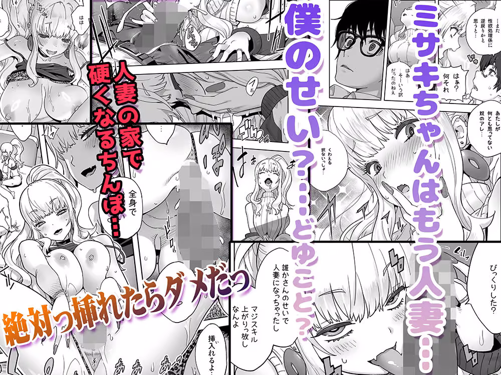 地元の同級生ギャルが 人妻になってて 生種付けさせられてる。 hitomiエロ漫画raw サンプル画像006