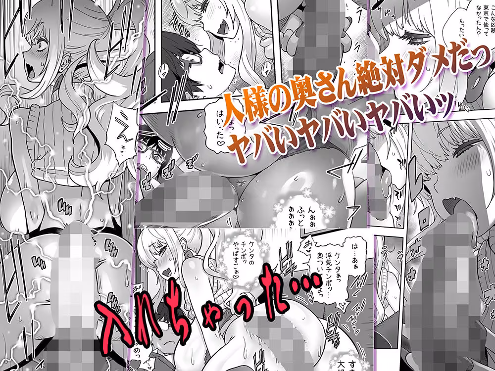 地元の同級生ギャルが 人妻になってて 生種付けさせられてる。 hitomiエロ漫画raw サンプル画像007