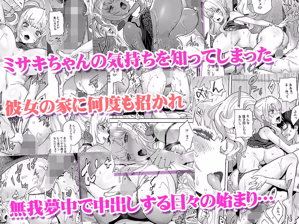 地元の同級生ギャルが 人妻になってて 生種付けさせられてる。 hitomiエロ漫画raw サンプル画像008