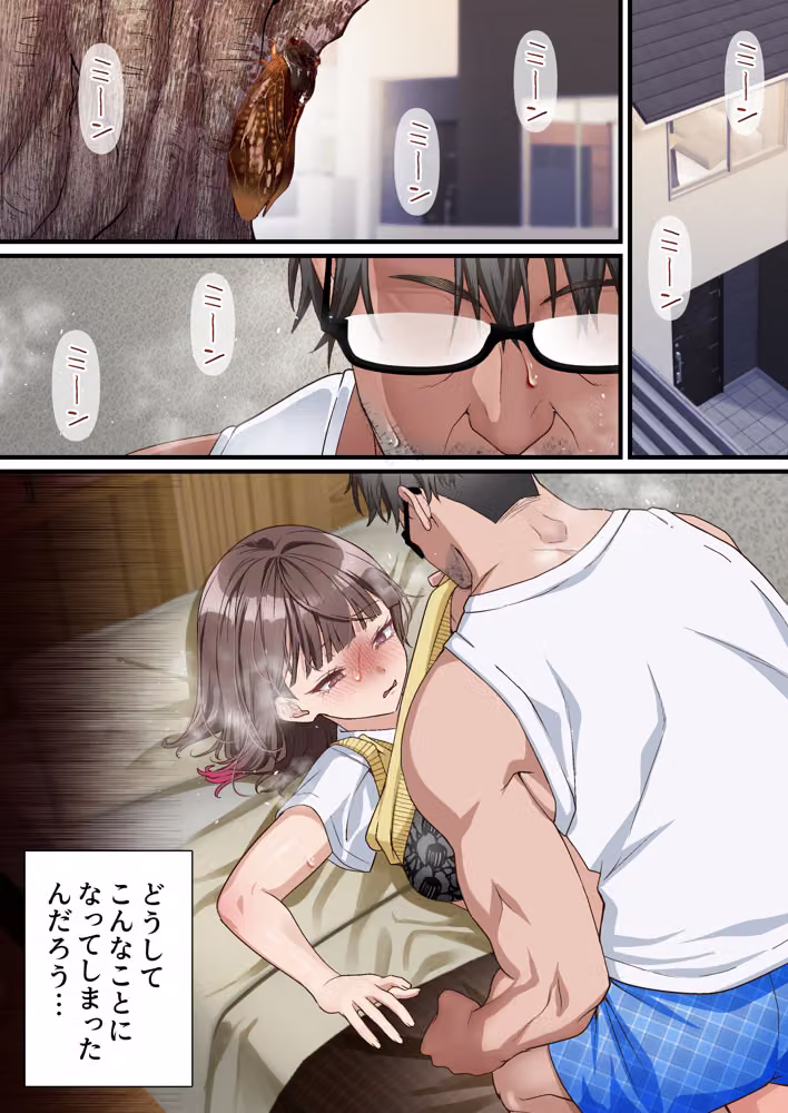 義父への償い。 事故で彼氏の足を奪った私に、何ができますか？NTR hitomiエロ漫画raw サンプル画像002