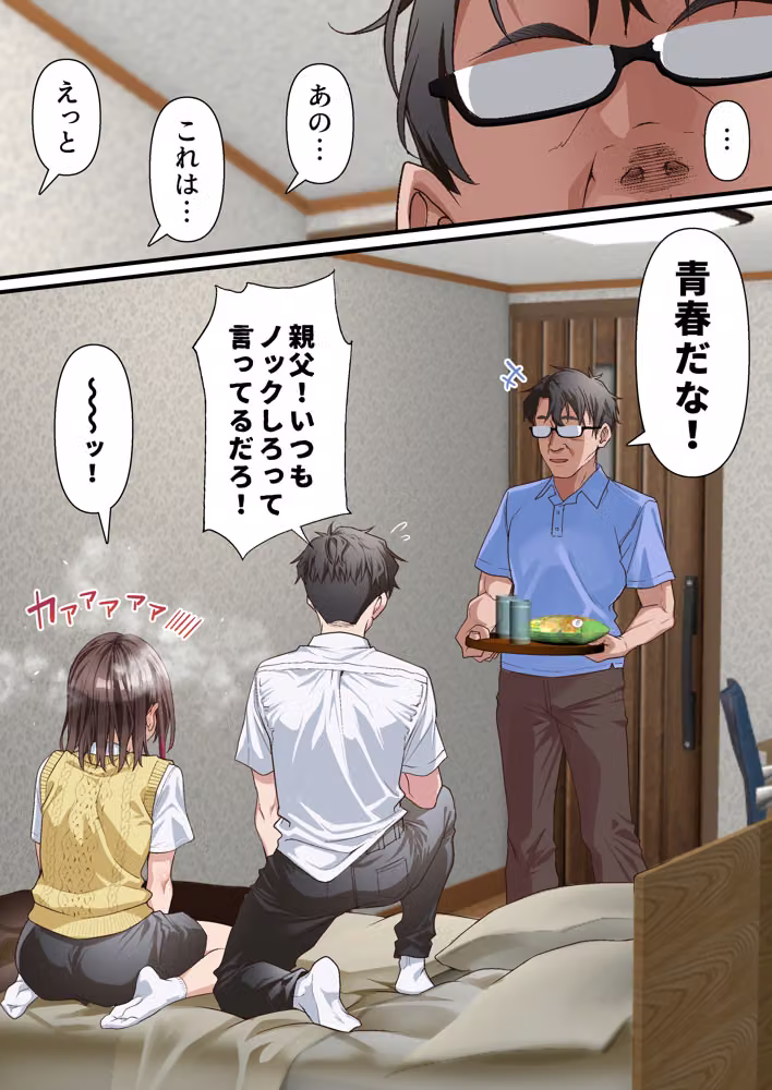 義父への償い。 事故で彼氏の足を奪った私に、何ができますか？NTR hitomiエロ漫画raw サンプル画像005