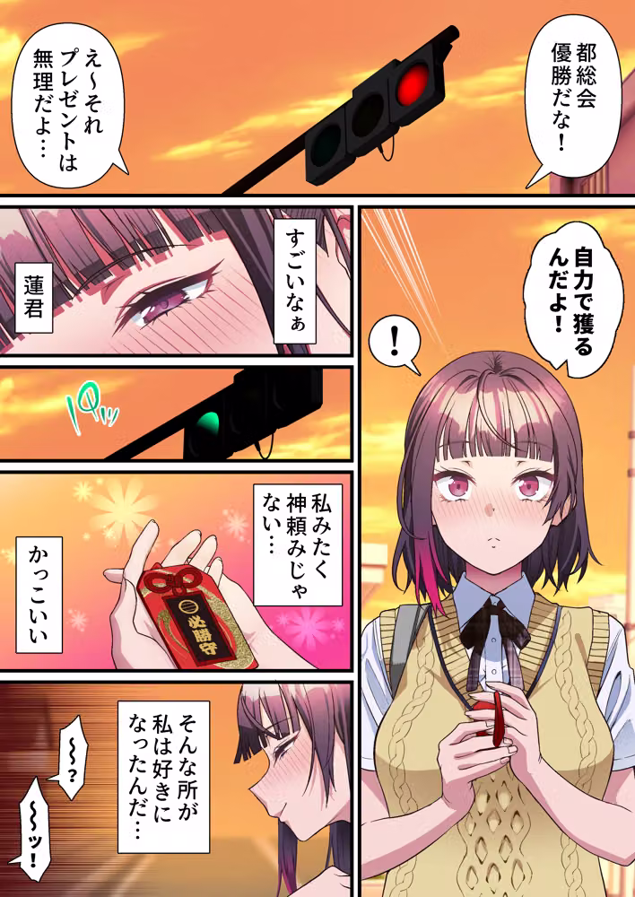 義父への償い。 事故で彼氏の足を奪った私に、何ができますか？NTR hitomiエロ漫画raw サンプル画像008