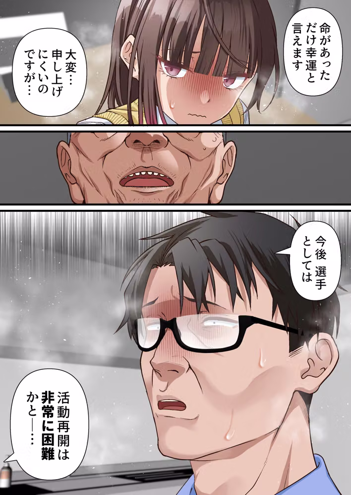 義父への償い。 事故で彼氏の足を奪った私に、何ができますか？NTR hitomiエロ漫画raw サンプル画像012