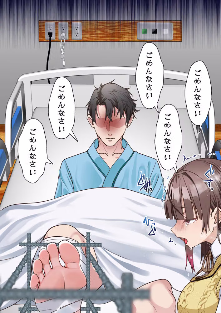 義父への償い。 事故で彼氏の足を奪った私に、何ができますか？NTR hitomiエロ漫画raw サンプル画像013