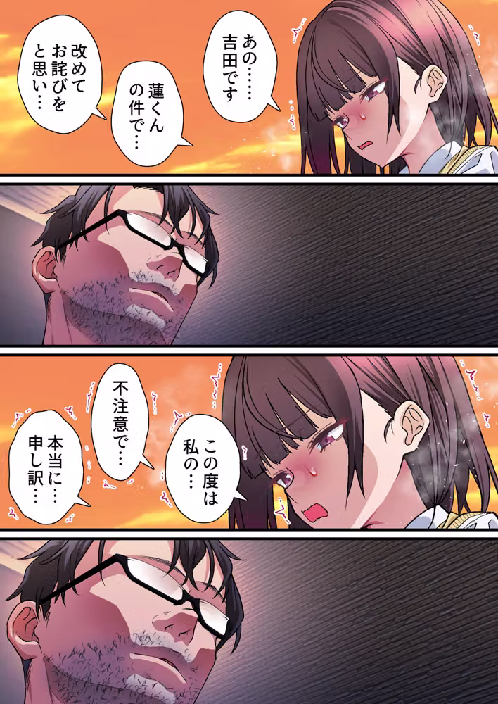 義父への償い。 事故で彼氏の足を奪った私に、何ができますか？NTR hitomiエロ漫画raw サンプル画像017