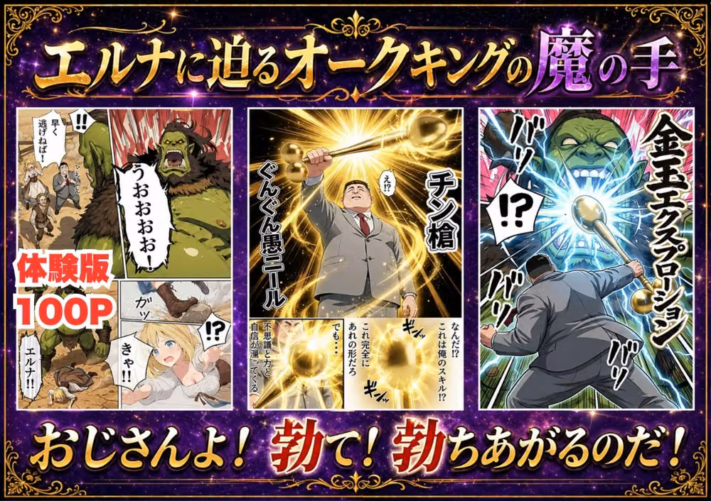 【異世界召喚】追放された種付けおじさん、辺境でハーレム悪徳領主になる hitomiエロ漫画raw サンプル画像003