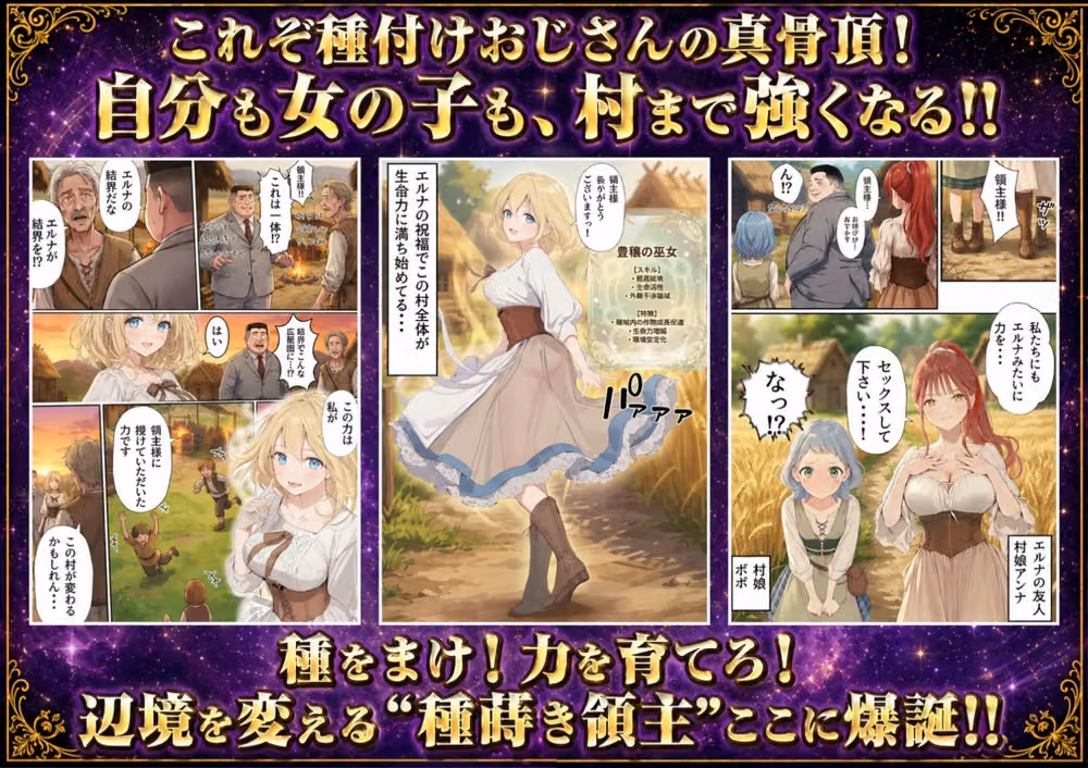 【異世界召喚】追放された種付けおじさん、辺境でハーレム悪徳領主になる hitomiエロ漫画raw サンプル画像006