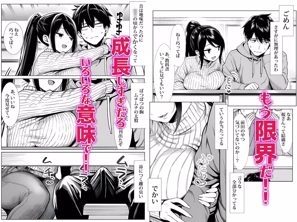 むっちり成長した幼馴染みと友達セックスする話 hitomiエロ漫画raw サンプル画像002