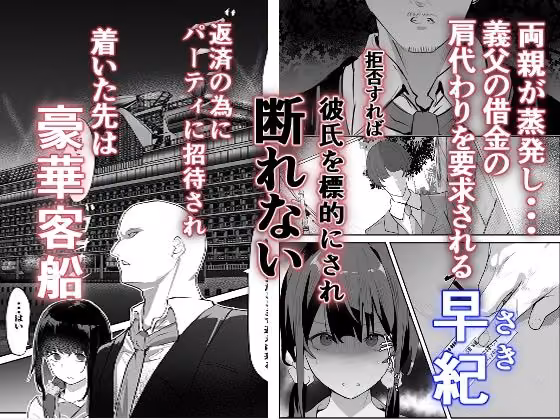 欲望船 hitomiエロ漫画raw サンプル画像001