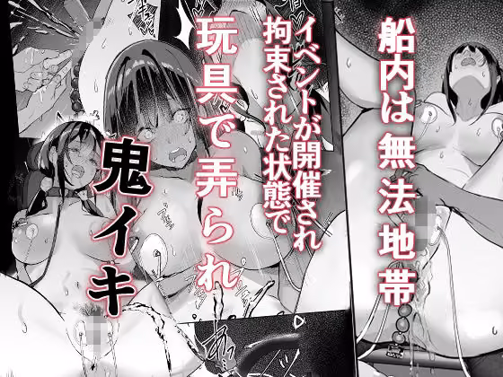 欲望船 hitomiエロ漫画raw サンプル画像003