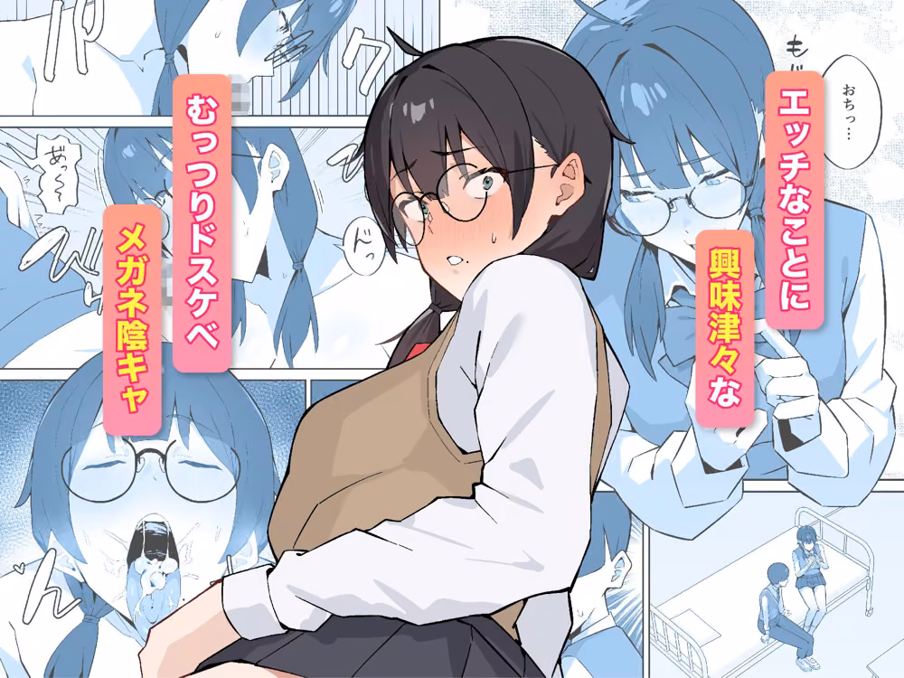 女子校の性処理係に任命される話 hitomiエロ漫画raw サンプル画像003