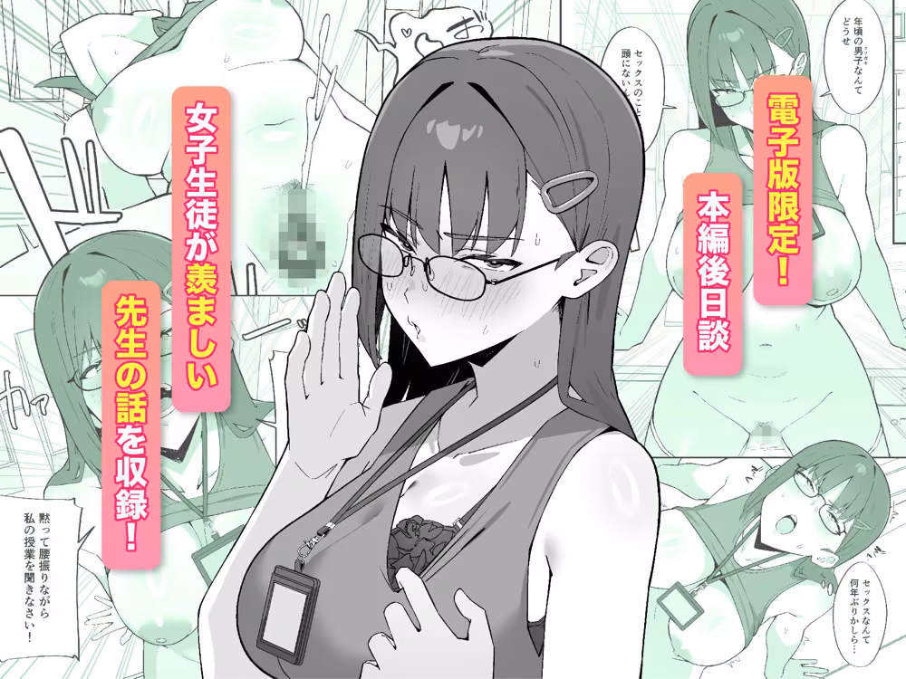 女子校の性処理係に任命される話 hitomiエロ漫画raw サンプル画像006