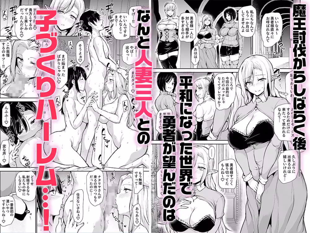 エルフも女王様も！？異世界人妻たちとの子づくりハーレム日記〜異世界ハーレム物語外伝〜 hitomiエロ漫画raw サンプル画像001