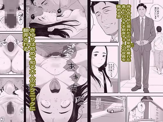 わるいこ hitomiエロ漫画raw サンプル画像003