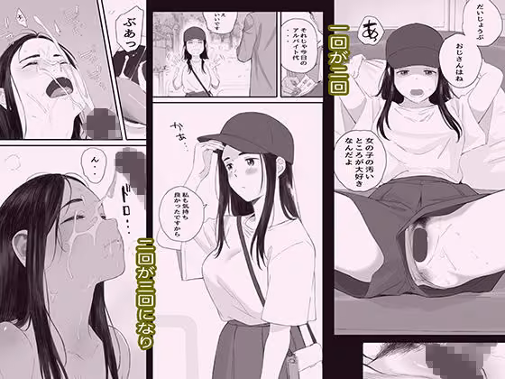 わるいこ hitomiエロ漫画raw サンプル画像004