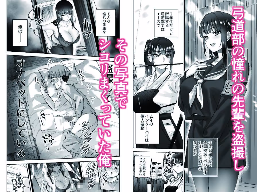 実はむっつり弓道部の先輩が俺にだけHをシかけてくる hitomiエロ漫画raw サンプル画像001