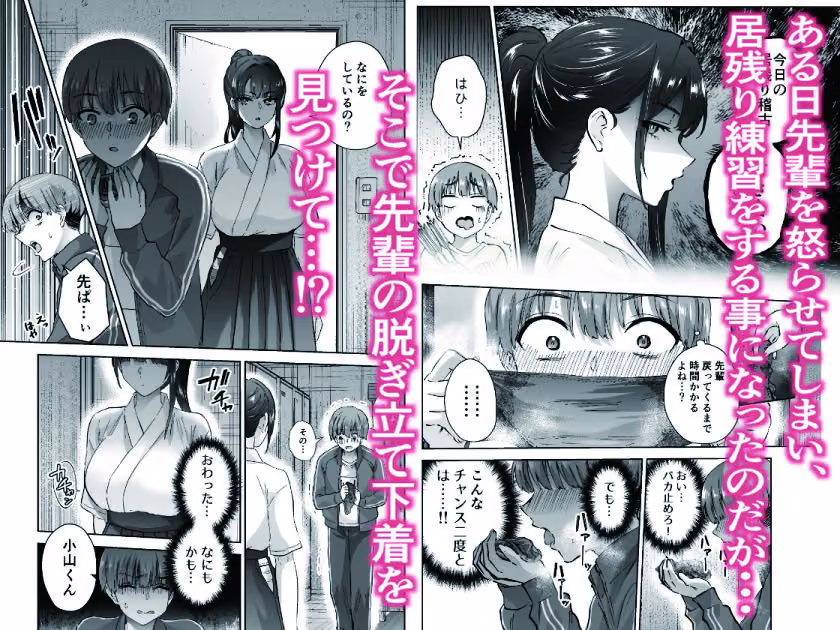 実はむっつり弓道部の先輩が俺にだけHをシかけてくる hitomiエロ漫画raw サンプル画像002