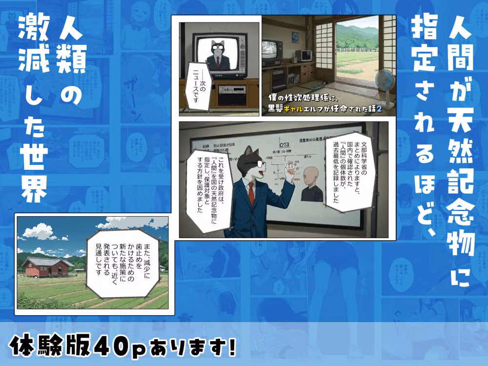 僕の性欲処理係に、黒髪ギャルエルフが任命された話2 hitomiエロ漫画raw サンプル画像002