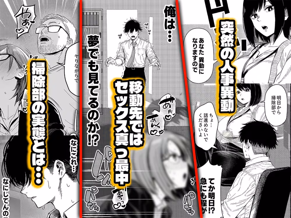 チート人事任命権！！僕が君に役割あ〜げる hitomiエロ漫画raw サンプル画像001