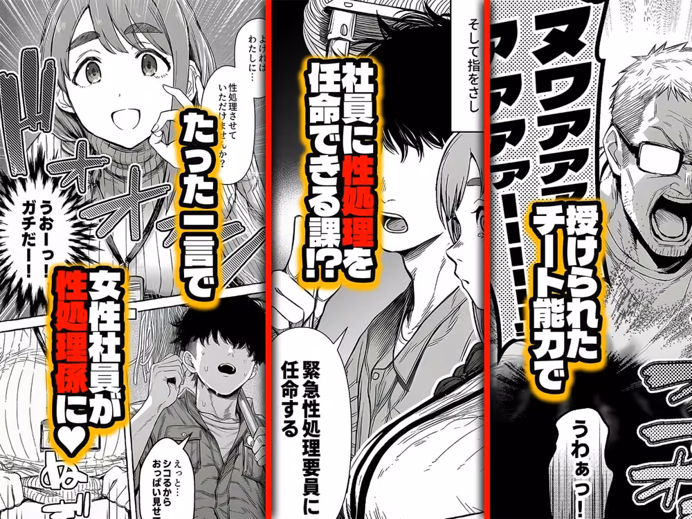 チート人事任命権！！僕が君に役割あ〜げる hitomiエロ漫画raw サンプル画像002
