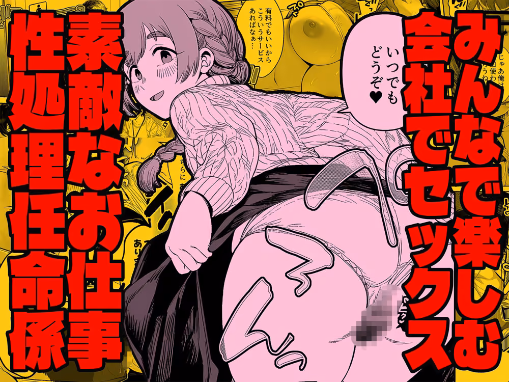 チート人事任命権！！僕が君に役割あ〜げる hitomiエロ漫画raw サンプル画像007