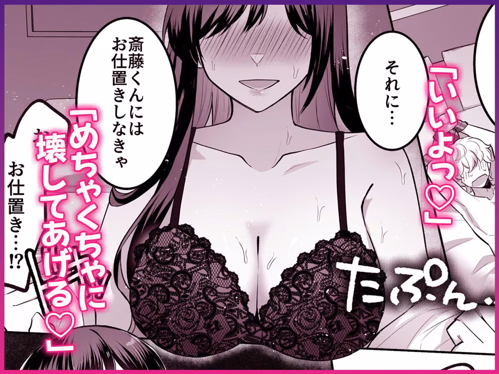 地味メガネで巨乳な事務のお姉さんが実は超絶痴女のどエロい女でした。 hitomiエロ漫画raw サンプル画像004