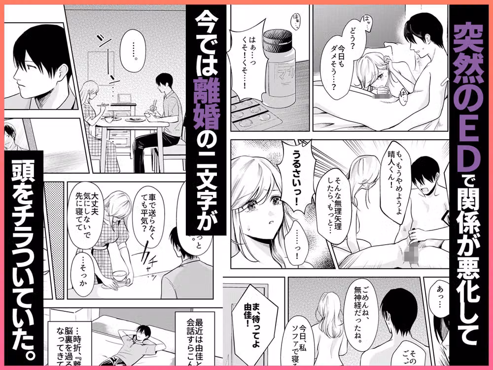 AVソムリエになった俺、AV女優になった妻。〜夫婦が再びラブラブになるまでの話〜 hitomiエロ漫画raw サンプル画像004